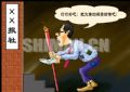 文乞.