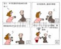 男子汉小丈夫  没法尽孝
