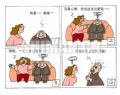 男子汉小丈夫  忍受不了