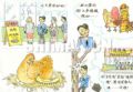 想入非非