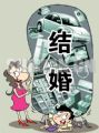 实难承受