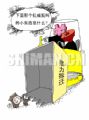 狂人诳语