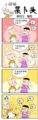 小厨师“菜卜头”四格漫画