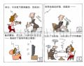 男子汉小丈夫  老婆做饭