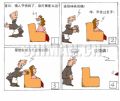 男子汉小丈夫  难过的情人节