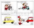 男子汉小丈夫  更换