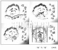 贿与悔