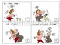 男子汉小丈夫  欺大怕小