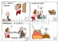 男子汉小丈夫  地位日下