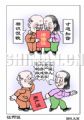 证啊证