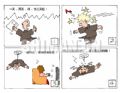 男子汉小丈夫  快到三天