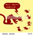 剪影漫画\通风报信