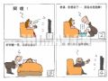 男子汉小丈夫  目的达到
