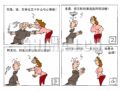 男子汉小丈夫  追债之祸