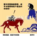 剪影漫画：猴崽子的逻辑