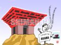 山寨版！