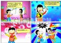 20说走嘴