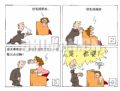 男子汉小丈夫  整出动静