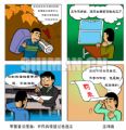 军营普法漫画：不作兵役登记也违法