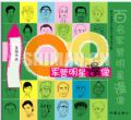 《百名军营明星漫像》出版发行
