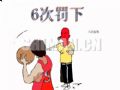 临盘篮球赛之2