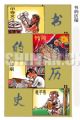 书的历程