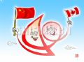 中加建交四十年