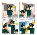 军营普法漫画：给哨兵还礼