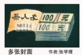 多张封面.