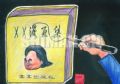 观后感