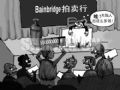 陶瓶拍卖会