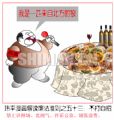 玮平漫画解读廉洁准则之五十三：不打自招