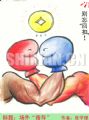 场外指导