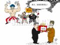 眼馋