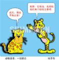 动物漫语：一拍即合
