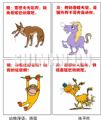 动物漫语：感悟