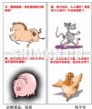 动物漫语：困惑