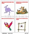 动物漫语：自我介绍