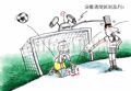 国际足联再次开启球门线技术测试
