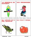 动物漫语：秘诀