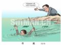 寻底