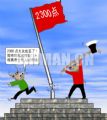 \股市跌破2300点.jpg