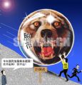 伤不起.jpg