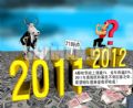 股市收官今年跌逾21%