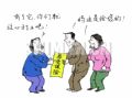 新农保/辞行前