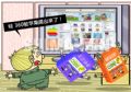 360产品遭苹果应用商店下架