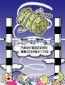 汽柴油价今日重返历史高位