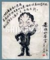 恶棍的妄言