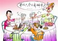 今天我做东