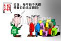 法定假日
